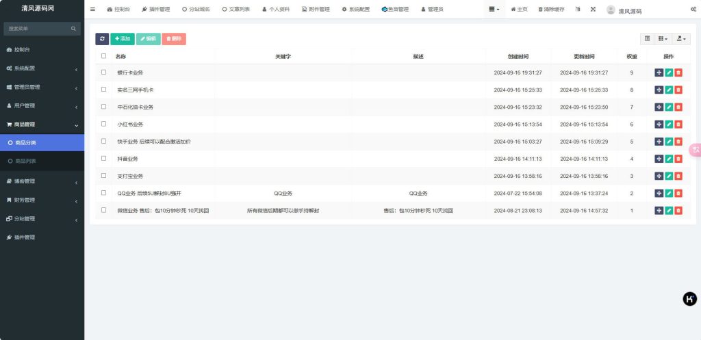 图片[11]-2025最新发卡商城盗U秒U源码/域名防封+TG通知完整版伪装虚拟账号销售授权-970kk