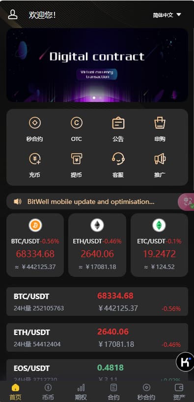 图片[5]-2024新版本交易所|miaoHEYUE|外汇交易所|BTC交易所|数字交易所|多语言交易所|源码开源-970kk