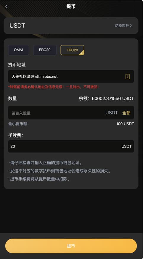 图片[7]-2024新版本交易所|miaoHEYUE|外汇交易所|BTC交易所|数字交易所|多语言交易所|源码开源-970kk