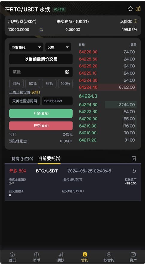 图片[11]-2024新版本交易所|miaoHEYUE|外汇交易所|BTC交易所|数字交易所|多语言交易所|源码开源-970kk