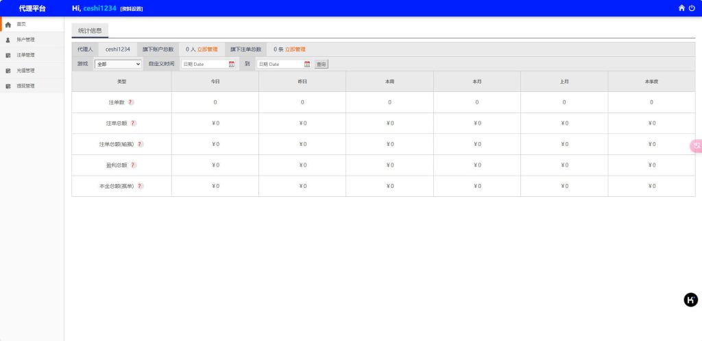 图片[20]-全网首发鑫博H5新版番摊28彩票玩法源码PC蛋蛋采集全修复+代理独立后台运营版-970kk
