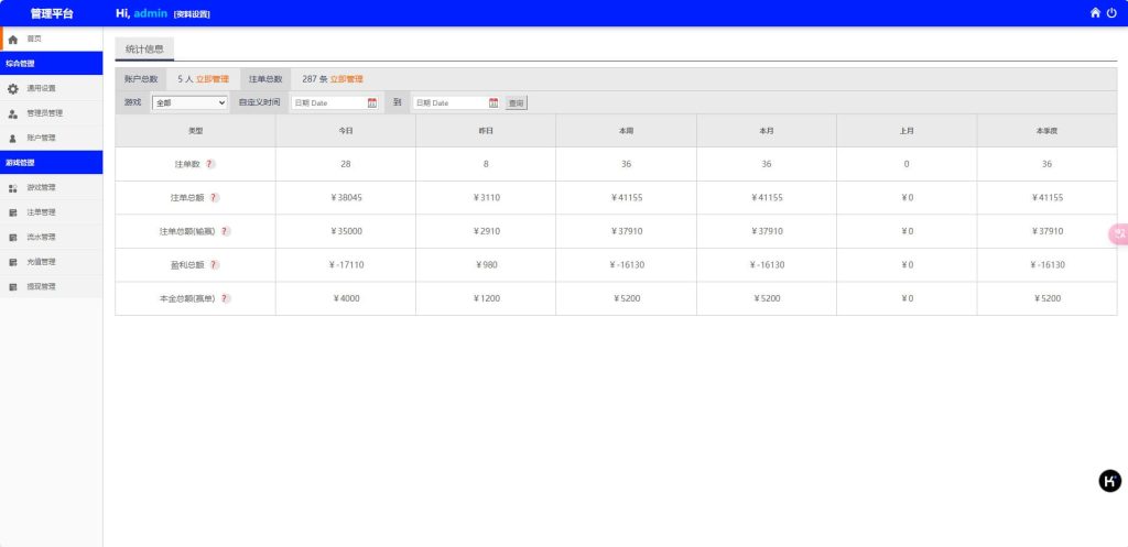 图片[19]-全网首发鑫博H5新版番摊28彩票玩法源码PC蛋蛋采集全修复+代理独立后台运营版-970kk