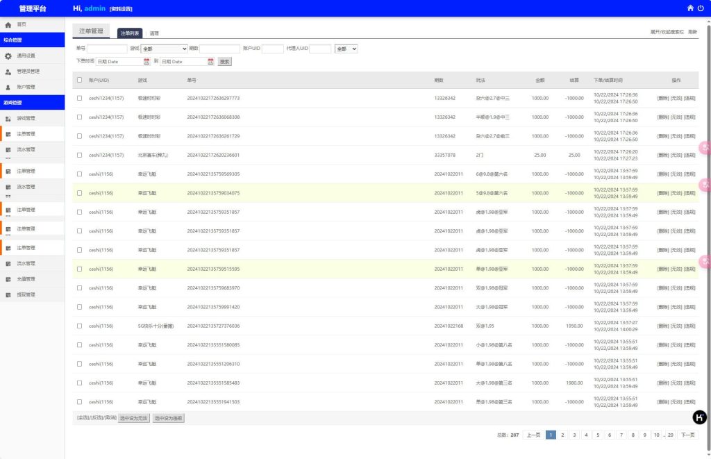 图片[18]-全网首发鑫博H5新版番摊28彩票玩法源码PC蛋蛋采集全修复+代理独立后台运营版-970kk