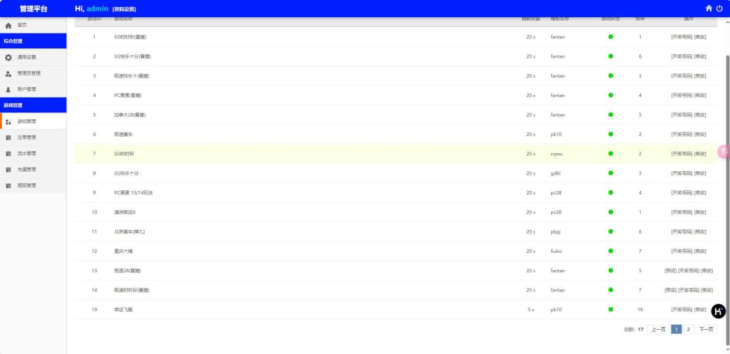 图片[21]-全网首发鑫博H5新版番摊28彩票玩法源码PC蛋蛋采集全修复+代理独立后台运营版-970kk