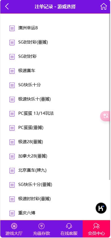 图片[3]-全网首发鑫博H5新版番摊28彩票玩法源码PC蛋蛋采集全修复+代理独立后台运营版-970kk