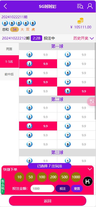 图片[5]-全网首发鑫博H5新版番摊28彩票玩法源码PC蛋蛋采集全修复+代理独立后台运营版-970kk