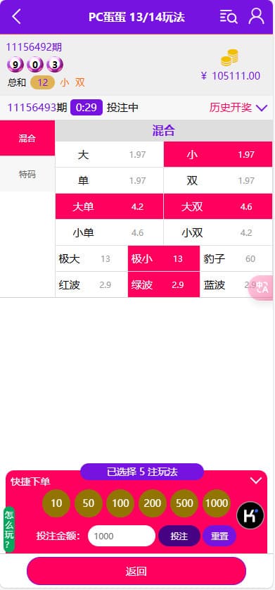图片[7]-全网首发鑫博H5新版番摊28彩票玩法源码PC蛋蛋采集全修复+代理独立后台运营版-970kk