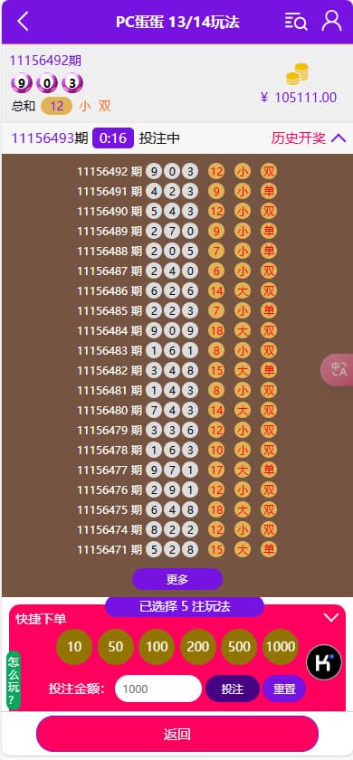 图片[8]-全网首发鑫博H5新版番摊28彩票玩法源码PC蛋蛋采集全修复+代理独立后台运营版-970kk