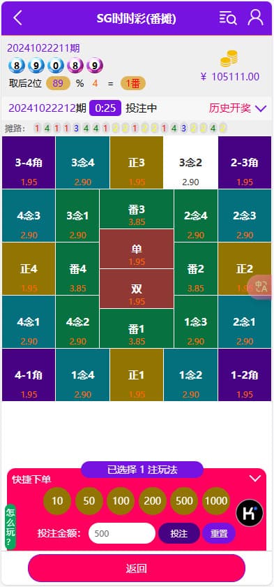 图片[10]-全网首发鑫博H5新版番摊28彩票玩法源码PC蛋蛋采集全修复+代理独立后台运营版-970kk