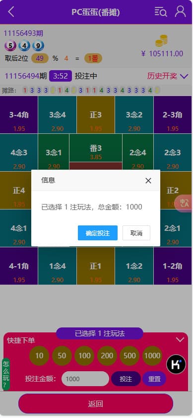 图片[11]-全网首发鑫博H5新版番摊28彩票玩法源码PC蛋蛋采集全修复+代理独立后台运营版-970kk