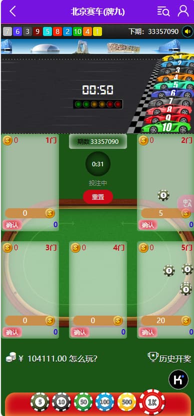 图片[13]-全网首发鑫博H5新版番摊28彩票玩法源码PC蛋蛋采集全修复+代理独立后台运营版-970kk