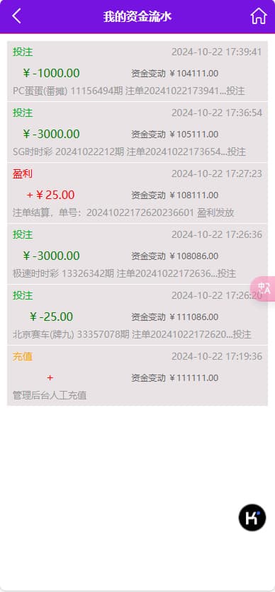 图片[16]-全网首发鑫博H5新版番摊28彩票玩法源码PC蛋蛋采集全修复+代理独立后台运营版-970kk