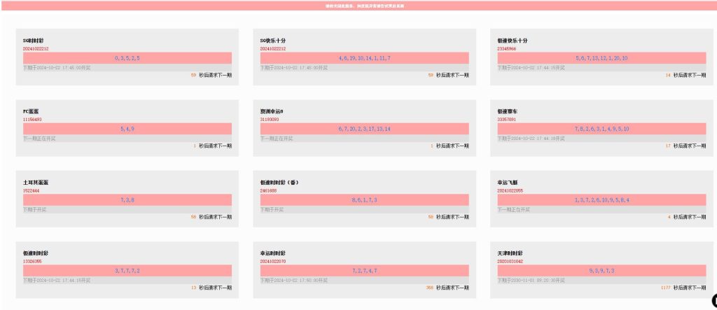 图片[17]-全网首发鑫博H5新版番摊28彩票玩法源码PC蛋蛋采集全修复+代理独立后台运营版-970kk