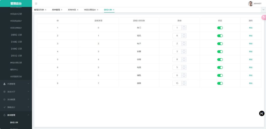 图片[9]-NG多套娱乐城源码/NG接口源码/包网系统多模板+演示站源码+搭建教程-970kk