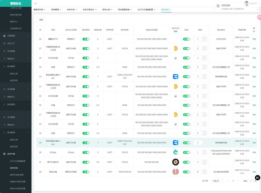 图片[10]-NG多套娱乐城源码/NG接口源码/包网系统多模板+演示站源码+搭建教程-970kk