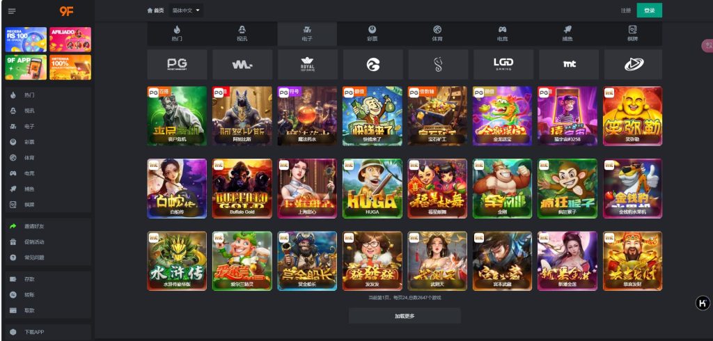 图片[2]-NG多套娱乐城源码/NG接口源码/包网系统多模板+演示站源码+搭建教程-970kk