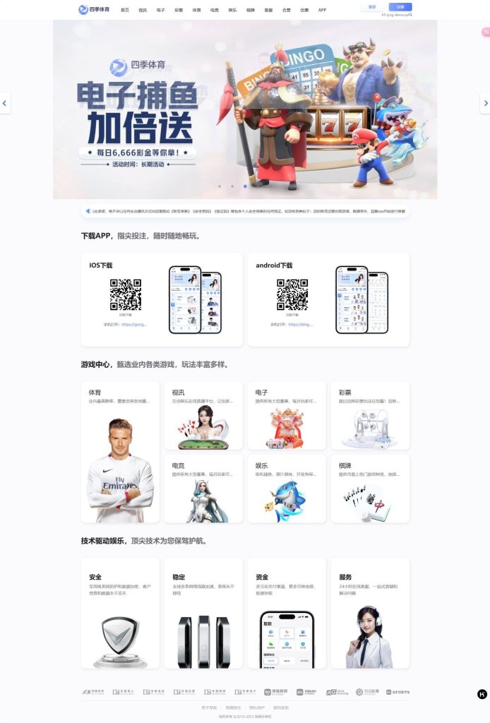 图片[3]-NG多套娱乐城源码/NG接口源码/包网系统多模板+演示站源码+搭建教程-970kk