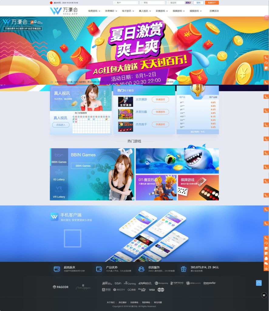 图片[4]-NG多套娱乐城源码/NG接口源码/包网系统多模板+演示站源码+搭建教程-970kk