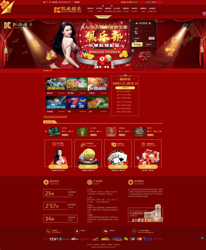 图片[5]-NG多套娱乐城源码/NG接口源码/包网系统多模板+演示站源码+搭建教程-970kk