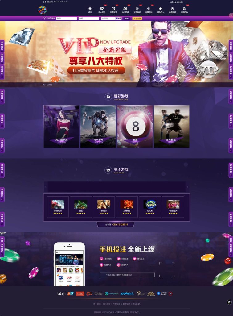 图片[6]-NG多套娱乐城源码/NG接口源码/包网系统多模板+演示站源码+搭建教程-970kk