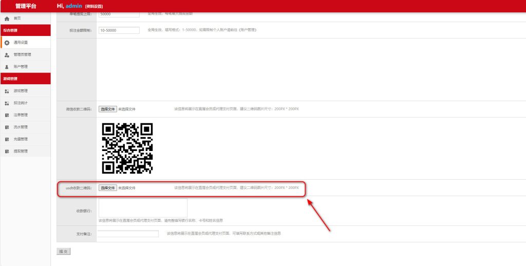 图片[14]-C7娱乐幸运28源码+番摊PC蛋蛋源码多彩种+NG接口+USDT支付全系统源码-970kk