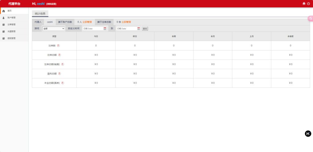 图片[15]-C7娱乐幸运28源码+番摊PC蛋蛋源码多彩种+NG接口+USDT支付全系统源码-970kk