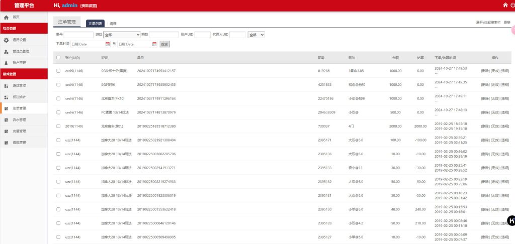 图片[18]-C7娱乐幸运28源码+番摊PC蛋蛋源码多彩种+NG接口+USDT支付全系统源码-970kk
