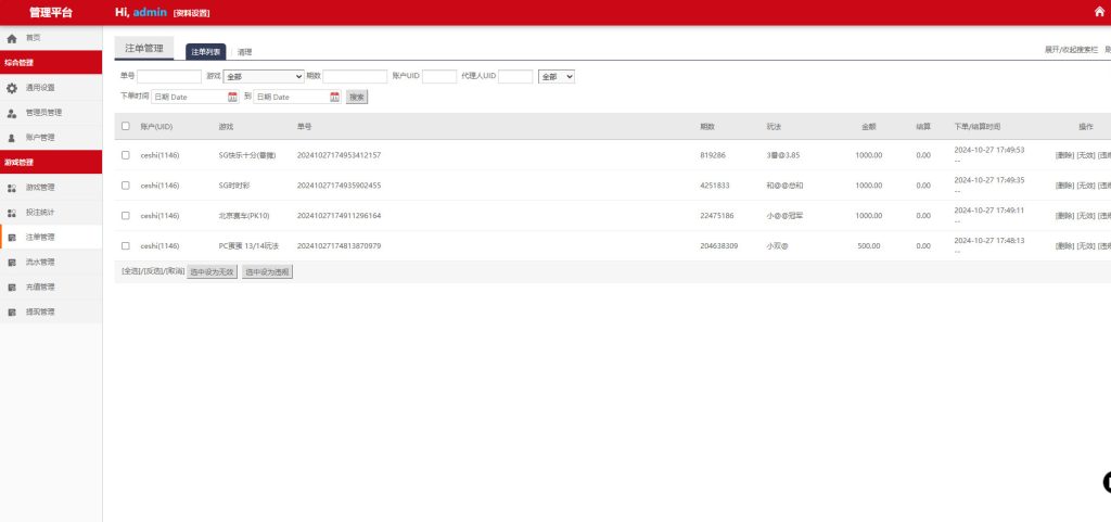 图片[19]-C7娱乐幸运28源码+番摊PC蛋蛋源码多彩种+NG接口+USDT支付全系统源码-970kk
