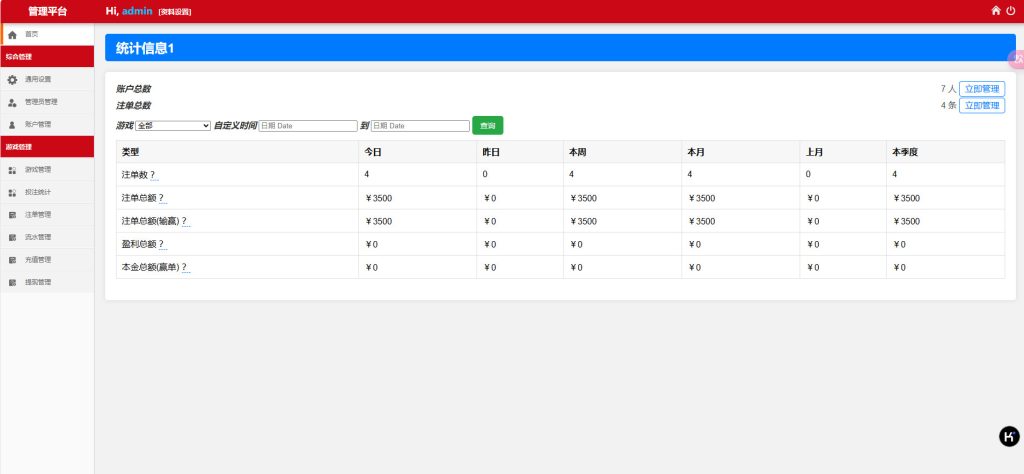 图片[21]-C7娱乐幸运28源码+番摊PC蛋蛋源码多彩种+NG接口+USDT支付全系统源码-970kk