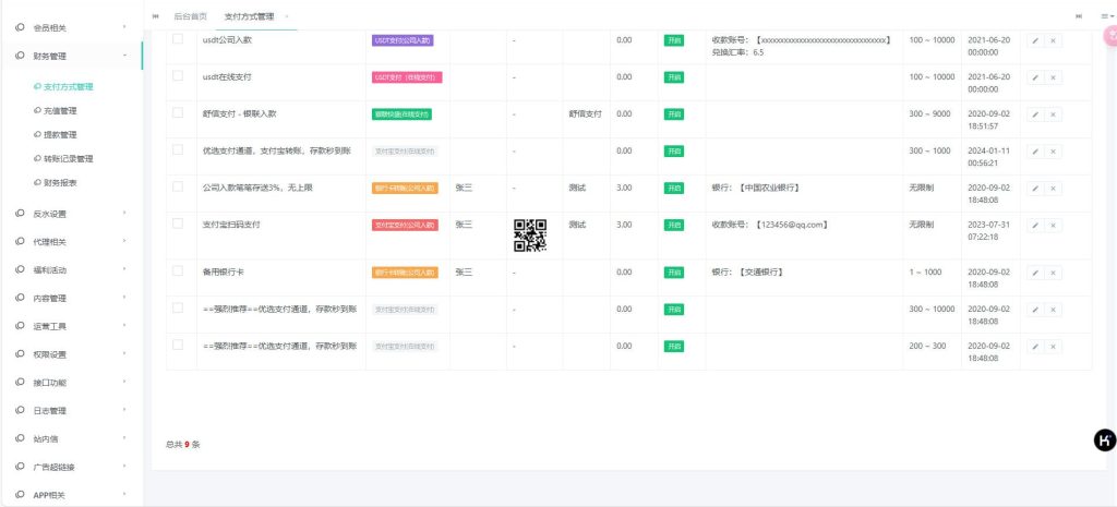 图片[8]-2024恒煊娱乐修复版综合盘源码+搭建教程+USDT支付-970kk