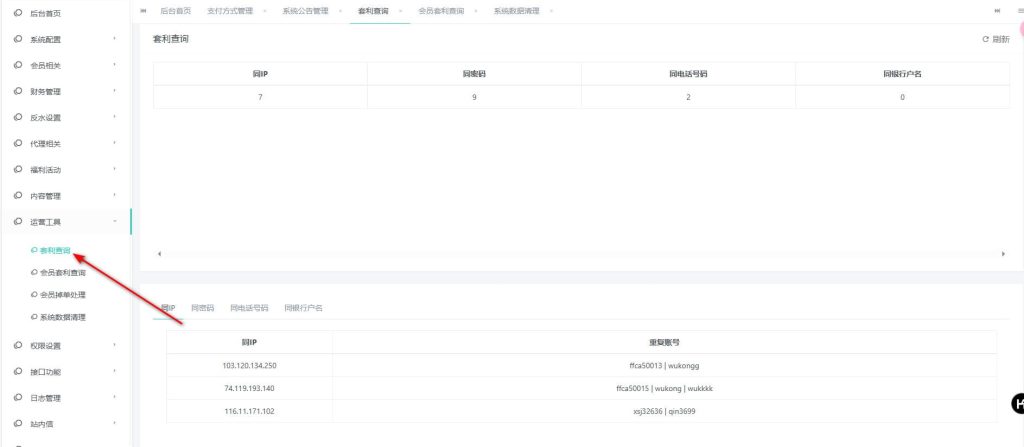图片[11]-K8包网产品源码/凯发娱乐城源码+USDT支付+搭建教程/前端wap+pc/可对接API-970kk