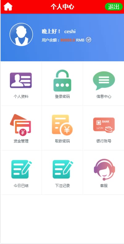 图片[8]-天辰娱乐源码+番滩玩法+三公+斗牛+德州扑克源码+USDT支付采集修复运营版-970kk