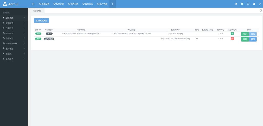 图片[9]-天辰娱乐源码+番滩玩法+三公+斗牛+德州扑克源码+USDT支付采集修复运营版-970kk
