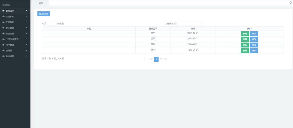 图片[12]-天辰娱乐源码+番滩玩法+三公+斗牛+德州扑克源码+USDT支付采集修复运营版-970kk