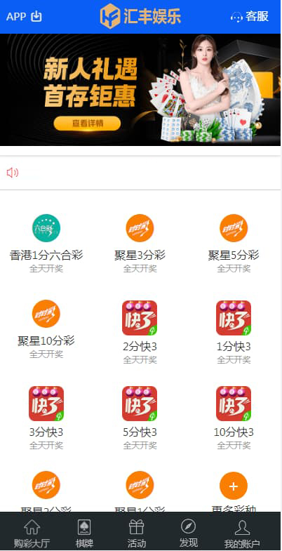 图片[3]-全网首发汇丰娱乐运营版快三彩票源码+代理+系统可控预设+USDT支付-970kk