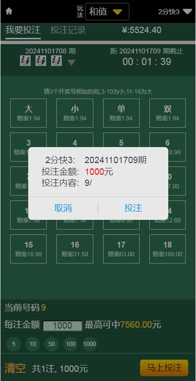 图片[4]-全网首发汇丰娱乐运营版快三彩票源码+代理+系统可控预设+USDT支付-970kk