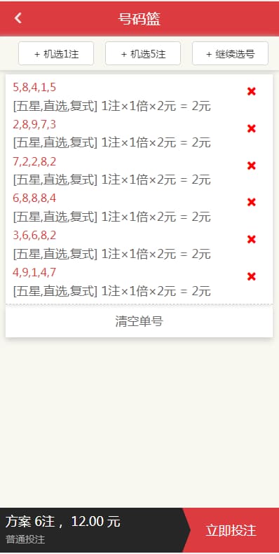 图片[5]-全网首发汇丰娱乐运营版快三彩票源码+代理+系统可控预设+USDT支付-970kk
