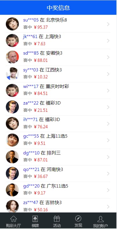 图片[8]-全网首发汇丰娱乐运营版快三彩票源码+代理+系统可控预设+USDT支付-970kk