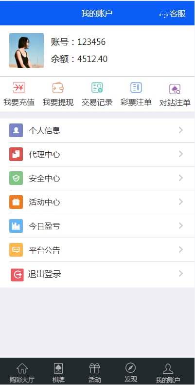 图片[9]-全网首发汇丰娱乐运营版快三彩票源码+代理+系统可控预设+USDT支付-970kk