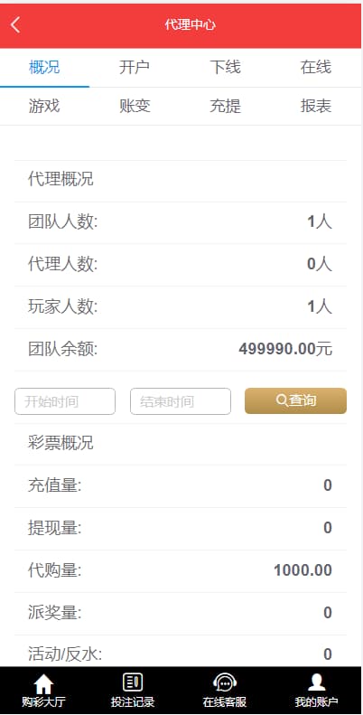 图片[10]-全网首发汇丰娱乐运营版快三彩票源码+代理+系统可控预设+USDT支付-970kk