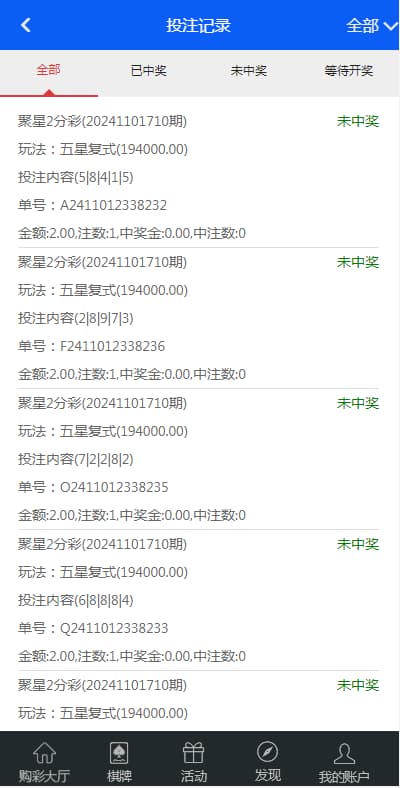 图片[12]-全网首发汇丰娱乐运营版快三彩票源码+代理+系统可控预设+USDT支付-970kk