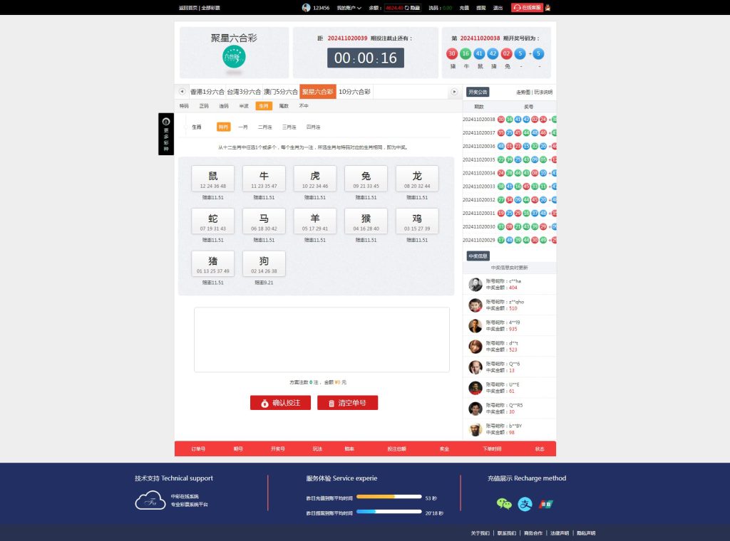 图片[15]-全网首发汇丰娱乐运营版快三彩票源码+代理+系统可控预设+USDT支付-970kk