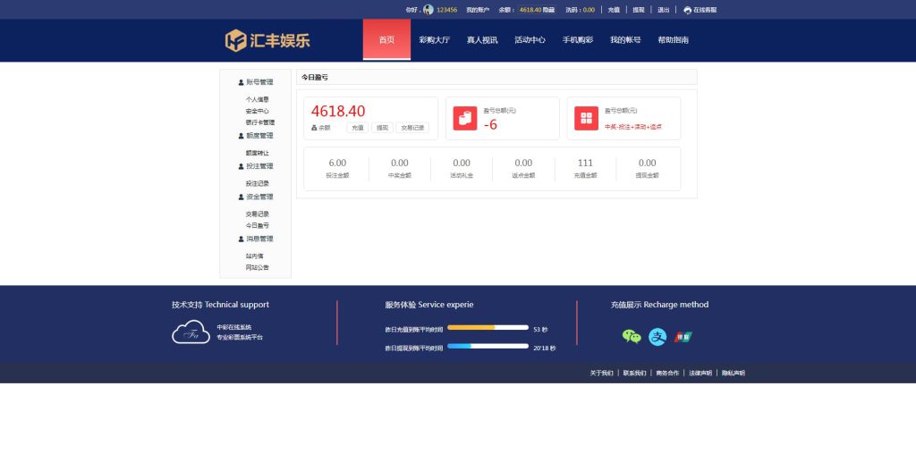 图片[20]-全网首发汇丰娱乐运营版快三彩票源码+代理+系统可控预设+USDT支付-970kk