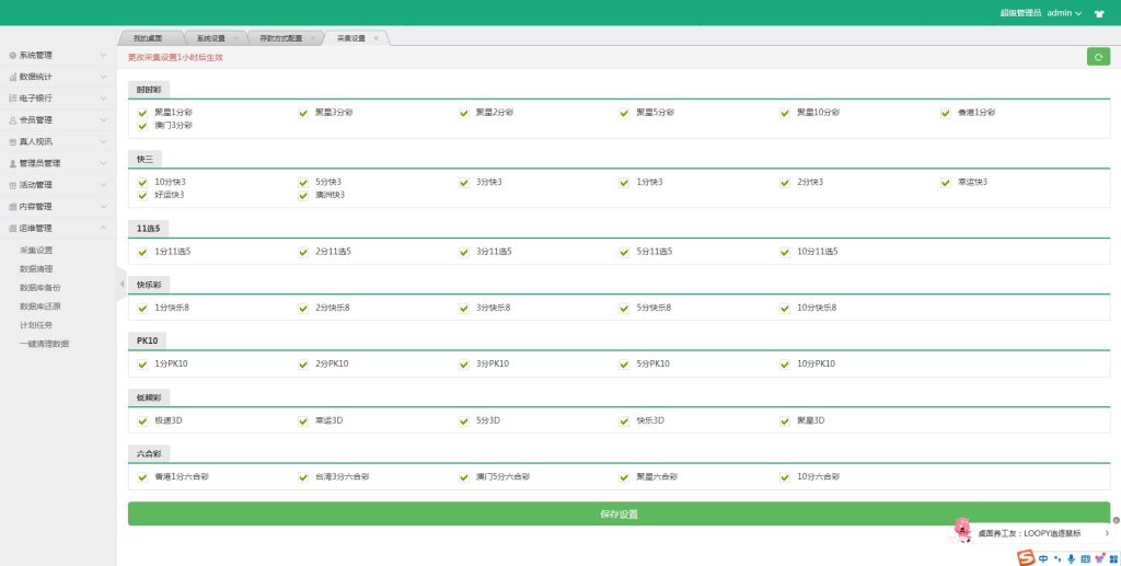 图片[24]-全网首发汇丰娱乐运营版快三彩票源码+代理+系统可控预设+USDT支付-970kk