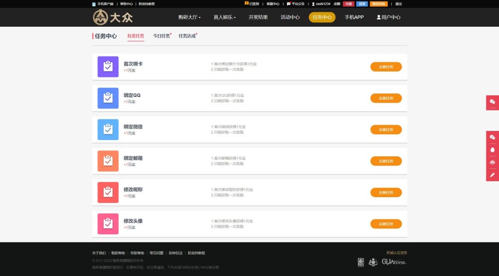 图片[5]-乐购二开28源码+多房间完整运营版源码大众娱乐黑金版本+视频搭建教+NG接口-970kk