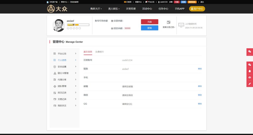 图片[6]-乐购二开28源码+多房间完整运营版源码大众娱乐黑金版本+视频搭建教+NG接口-970kk