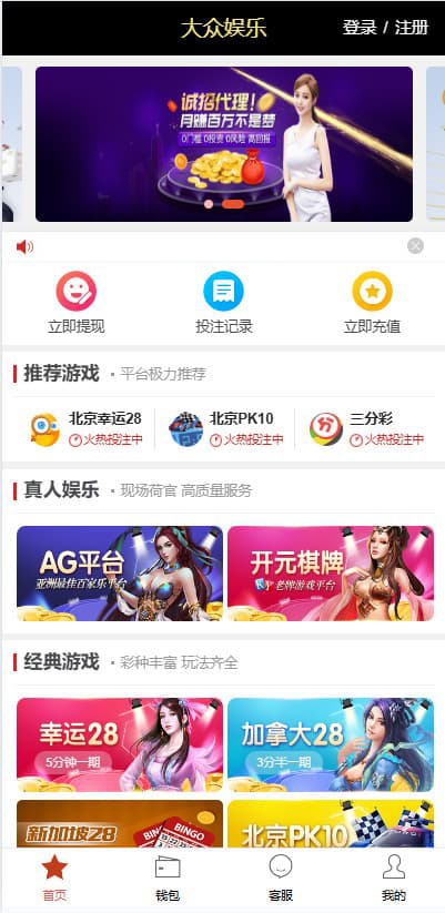 图片[7]-乐购二开28源码+多房间完整运营版源码大众娱乐黑金版本+视频搭建教+NG接口-970kk