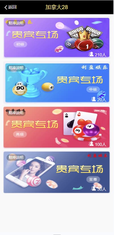 图片[10]-乐购二开28源码+多房间完整运营版源码大众娱乐黑金版本+视频搭建教+NG接口-970kk