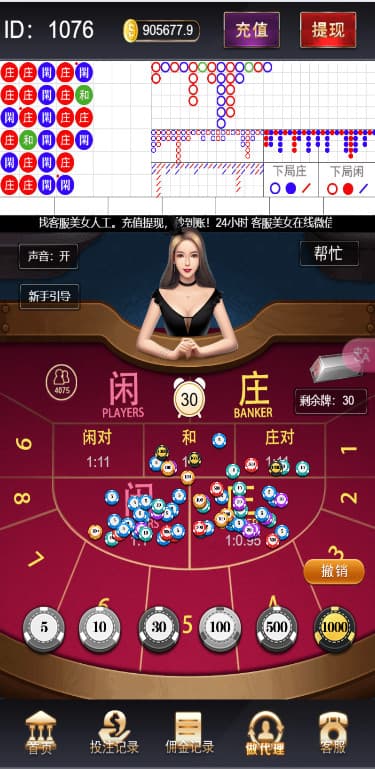 图片[3]-2025【首发】H5多游戏百家乐去除公众号游戏源码运营版+易支付+后台可控-970kk