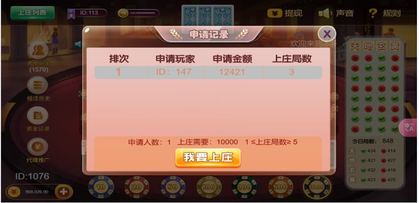 图片[12]-2025【首发】H5多游戏百家乐去除公众号游戏源码运营版+易支付+后台可控-970kk